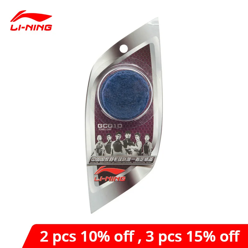 Накладки для бадминтона Li Ning GC010 профессиональные аксессуары 1 подкладки