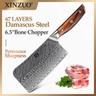 XINZUO 6,5 дюймов профессиональный нож для измельчения костей из дамасской стали японский кухонный нож резак шеф-повар большой нож для нарезки костей