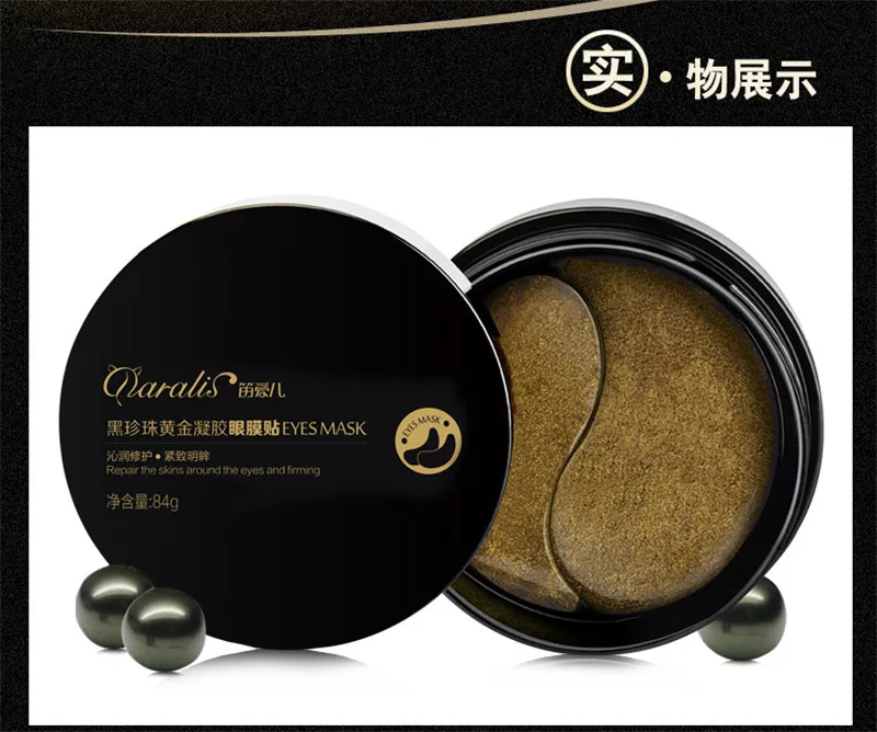 

Black Pearl Golden Collagen Eye Mask Eye Patch 60pcs Gel Patches Wrinkle Eyes Bags Remover Dark Circles Face Skin Care