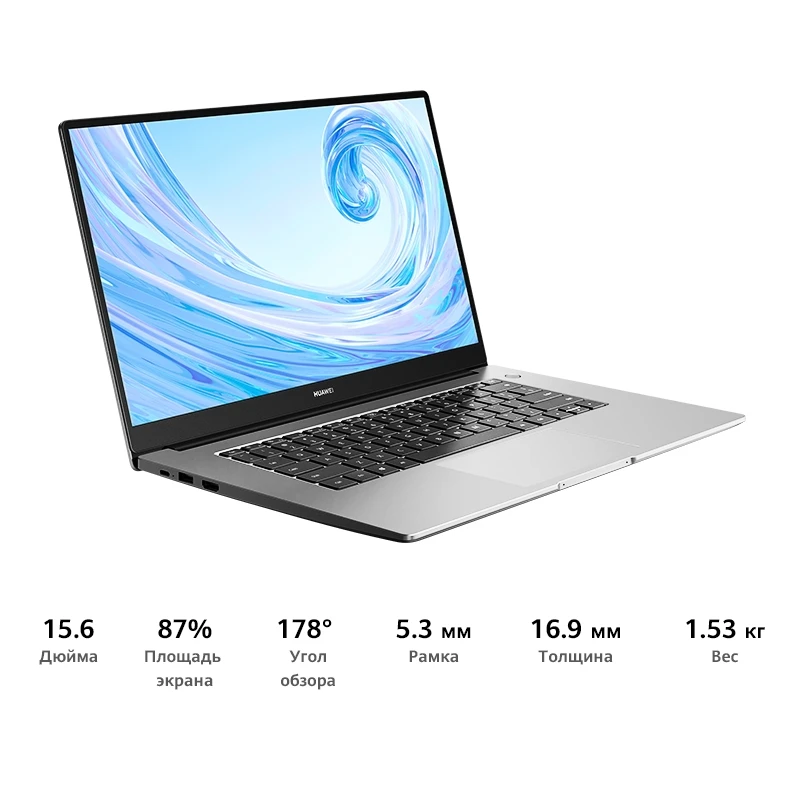 Ноутбук HUAWEI MateBook D 15[15.6” 8Гб+256Гб SSD AMD R5 3500U IPS Radeon Vega 8 win10]ультрабук российская