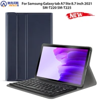 for samsung galaxy tab a7 lite case with keyboard 8 7 inch sm t220 t225 wireless bluetooth keyboard magnetic funda folio