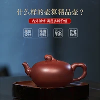 %e2%98%85sand gift yixing teapot undressed ore recommended pure manual kung fu bottom groove qing purple mud fish every year