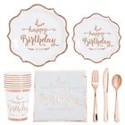 Товары для дня рождения, одноразовая посуда, розовое золото, тарелки для дня рождения салфетки для стаканчиков, украшения для дня рождения