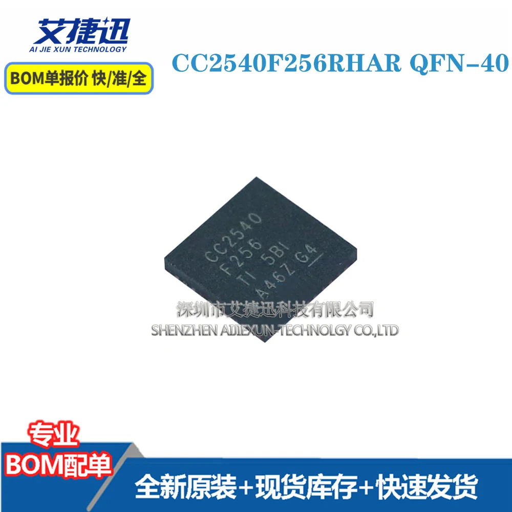 

10 шт. CC2540F256RHAR QFN-40 новые и оригинальные детали IC chips