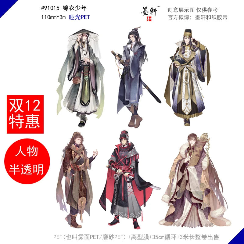 Бесплатная доставка ПЭТ лента в специальных чернилах 91008 сделай сам скрапбукинг