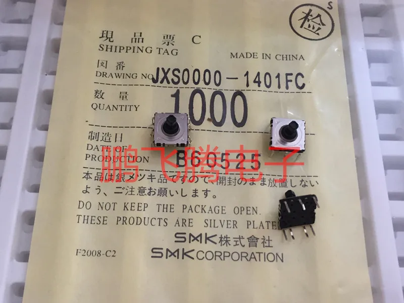 2 шт./лот Япония SMK многонаправленный пятипозиционный переключатель 10*10*9 прямая