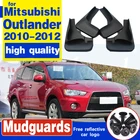 Брызговики передниезадние формованные для Mitsubishi Outlander 2010, 2011, 2012