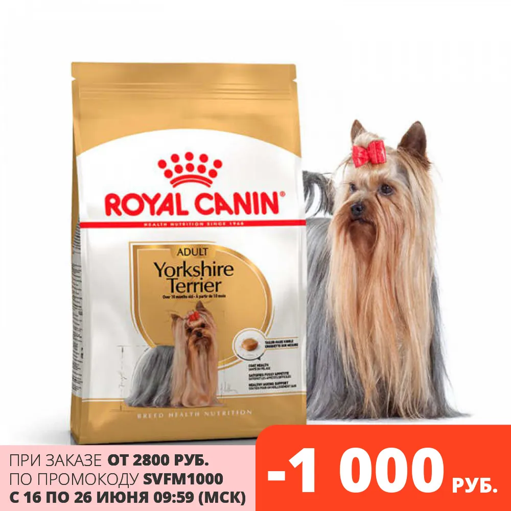 Royal Canin Yorkshire Terrier Adult корм для собак породы йоркширский терьер 7 5 кг|Сухой собак| |