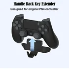 Накладка на заднюю кнопку контроллера для SONY PS4, геймпад, джойстик, удлинительная Кнопка сзади, адаптер для игровых аксессуаров