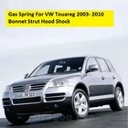 2 шт., для VW Touareg 2003 2004 2005 2006 2007 2008 2009 2010 автомобильный Стайлинг с подарком, передний капот, амортизатор, газовый подъемник, пружина