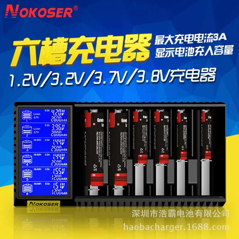 HAOBA D6U 18650 интеллектуальное зарядное устройство 6 слотов 26650 16340 14500 3 7 в литий