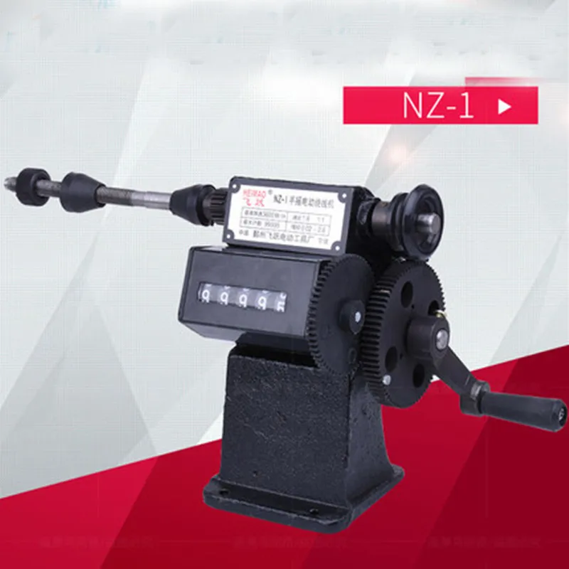 NZ 1 ручная двухцелевая катушечная счетная и обмоточная машина машина|Аксессуары