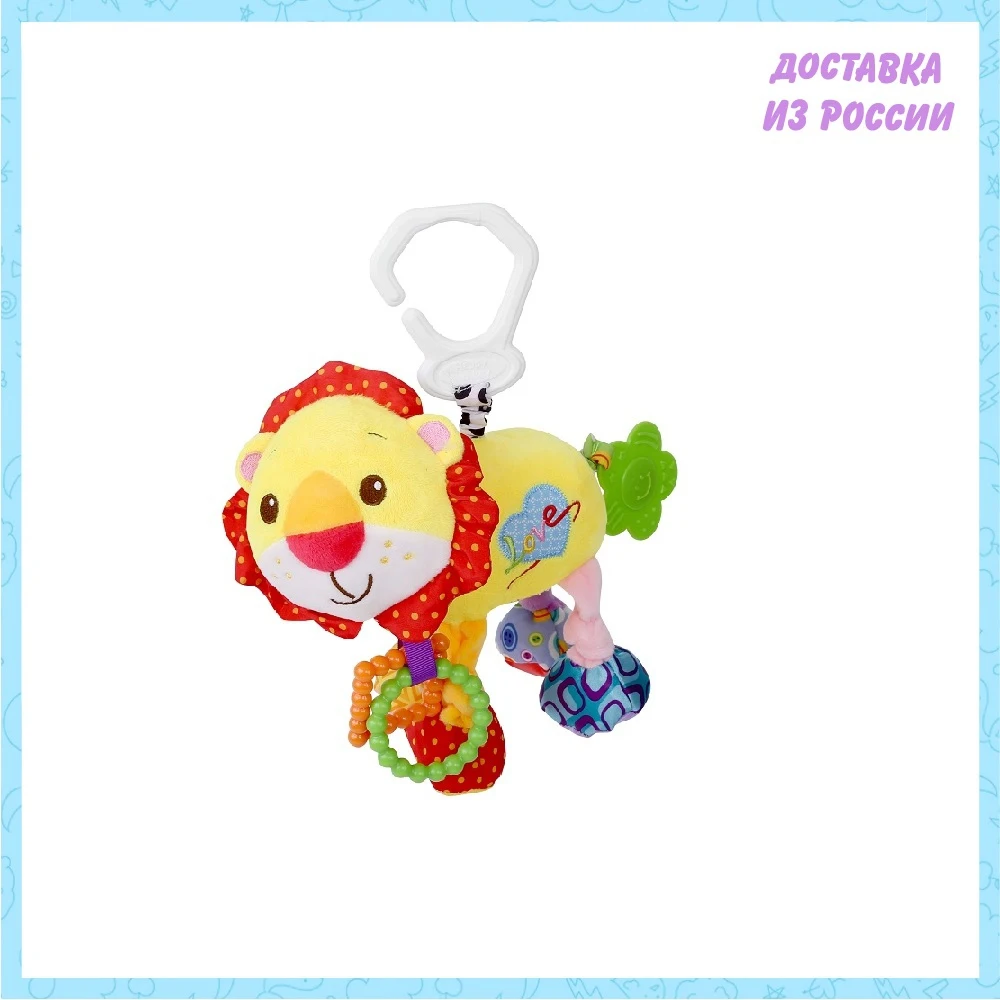 Развивающая игрушка Lorelli Toys Лев вибро | Игрушки и хобби