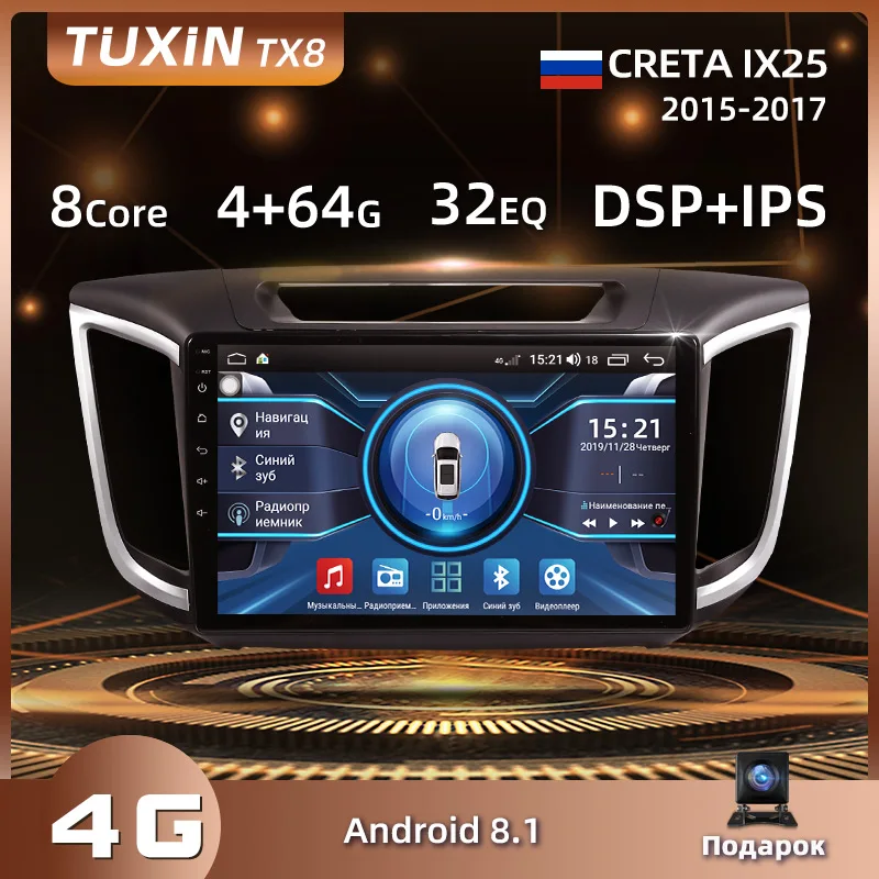 Автомагнитола TUXIN 2 Din на Android для Hyundai Creta IX25 2015 2017 8 1 мультимедийный