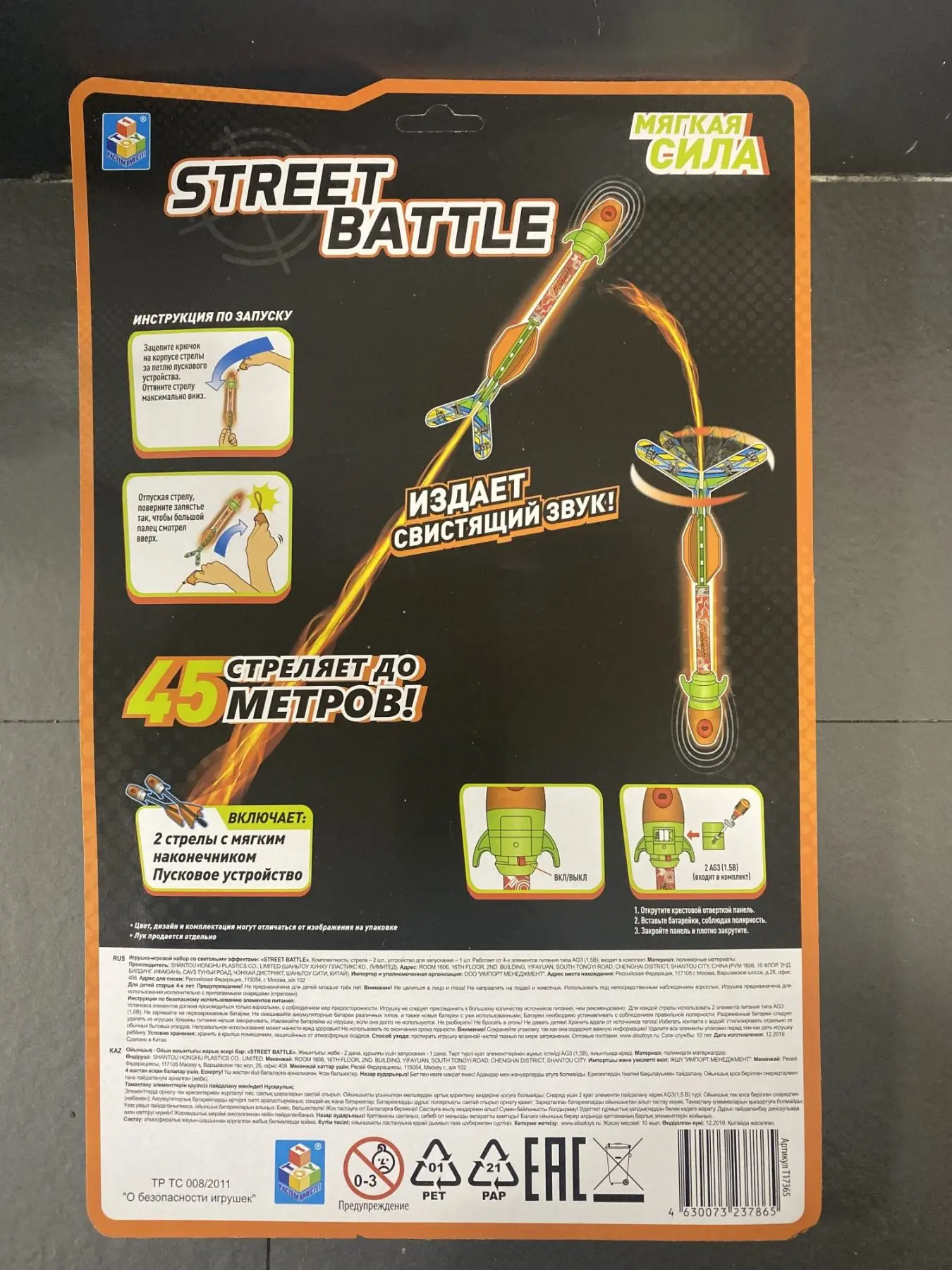 Игровой набор 1TOY Stree Battle (в компл. метатель и 2 стрелы с ЭВА наконеч. см блистер) |
