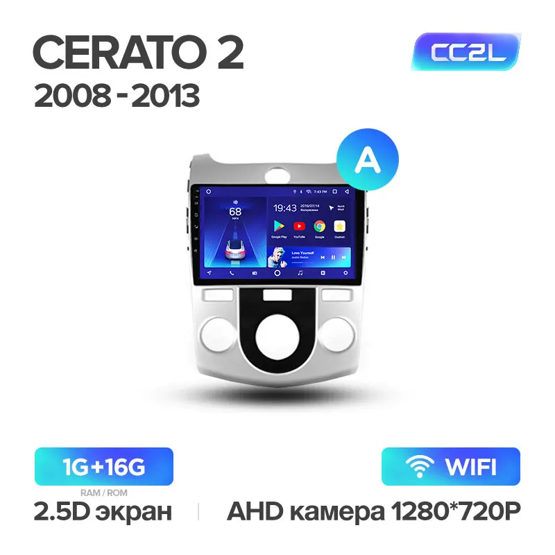 TEYES CC2 Штатная магнитола для Киа Серато 2 Kia Cerato 2 TD 2008 2010 2011 2012 2013 Android 8.1, до 8-ЯДЕР, до 4+ 64ГБ 32EQ+ DSP 2DIN автомагнитола 2 DIN DVD GPS мультимедиа автомобиля головное устройство - Цвет: Cerato 2 CC2L 16G A