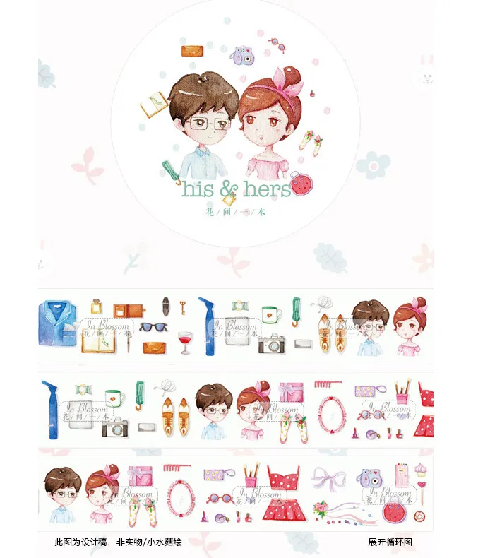 

3cmx10meter the Life of a Couple Hers and His Paper Lovely Masking Tape Sticker