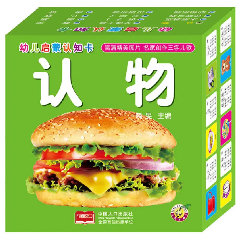 

44 Pcs/Set Baby Enlightenment Cognitive Picture Book For Early Childhood Education Cards Toy For Children Memory Toy