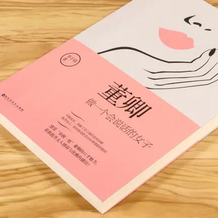 

Dong Qing Be A Woman Who Can Talk Books for Wonman Inspirational Youth Literature Positive energy soul chicken soup book