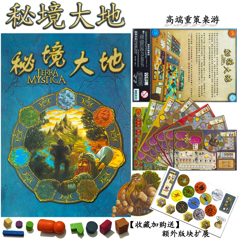

2021 Новейшая игра «Terra Мистика»