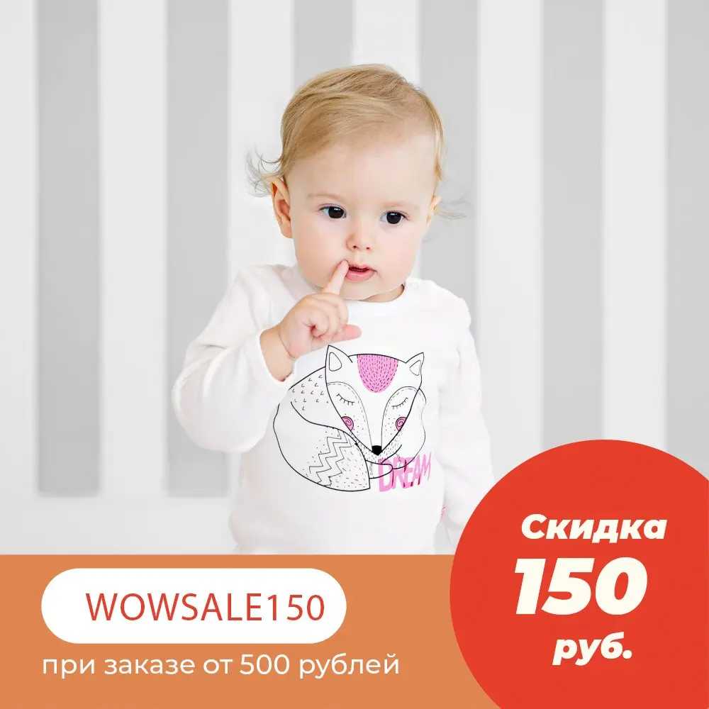 Боди с длинным рукавом 'Ёлки-иголки' BOSSA NOVA 580У-361 | Мать и ребенок