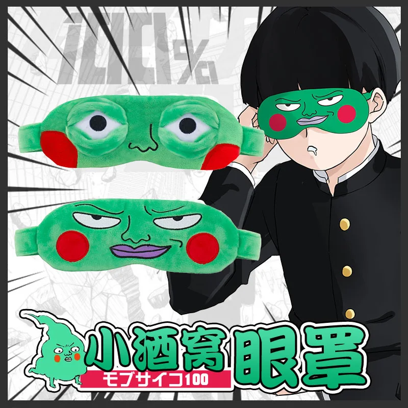 Mob Psycho 100 фигурка плюшевый глаз Карнавальные Маски Аниме Mobu Saiko Hyaku фигурки Косплей-Одежда плюшевая маска для сна игрушка