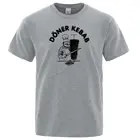 Новейшие горячие Camisas Hombre мужские футболки Донер кебаб забавная футболка повседневные футболки в стиле хип-хоп мужские брендовые футболки мягкие Топы