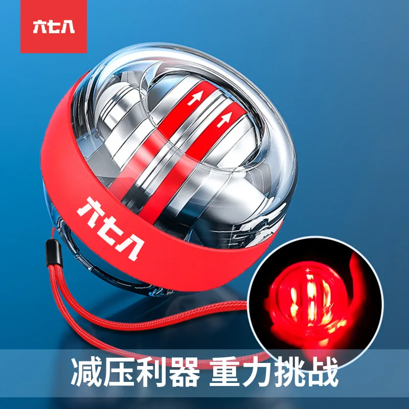 

Wrist ball self-starting luminous lanterns super gyro training fitness centrifugal force decompression grip ball wrist trainer
