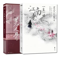 2 boeken geloften van eeuwige liefde botten van de schoonheid offici%c3%able novel volume 1 2 een en alleen chinese oude romantiek