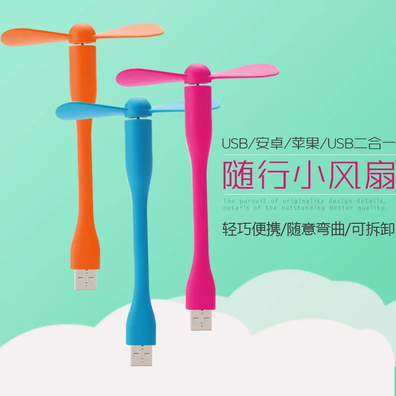 Портативный мини USB маленький вентилятор Apple Android 2 в 1 мобильный телефон 21 подарок