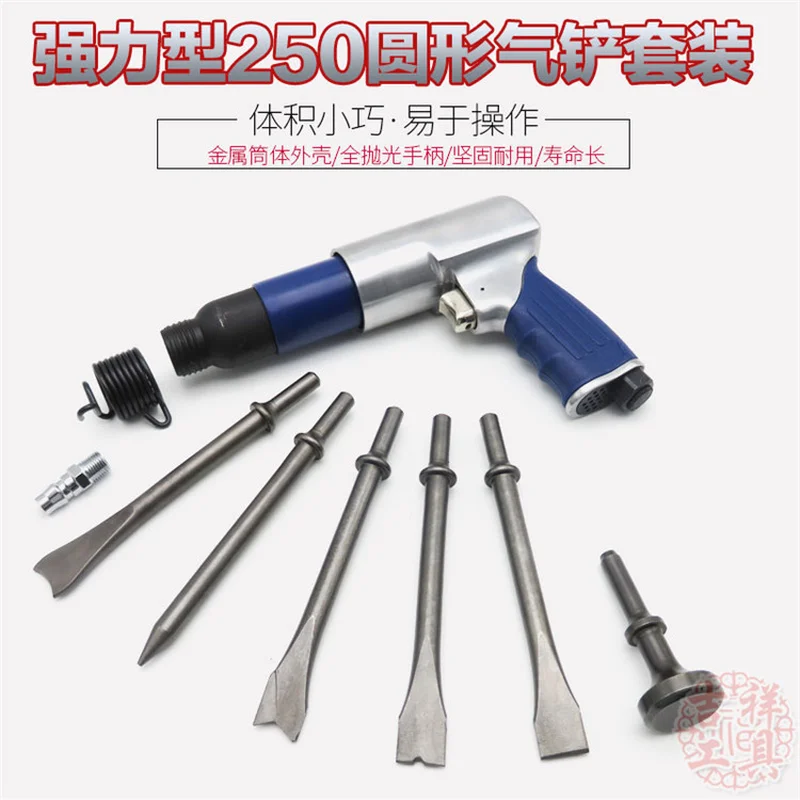 250 газовая Лопата Фэн пневматический молоток инструмент тормозные колодки ветер