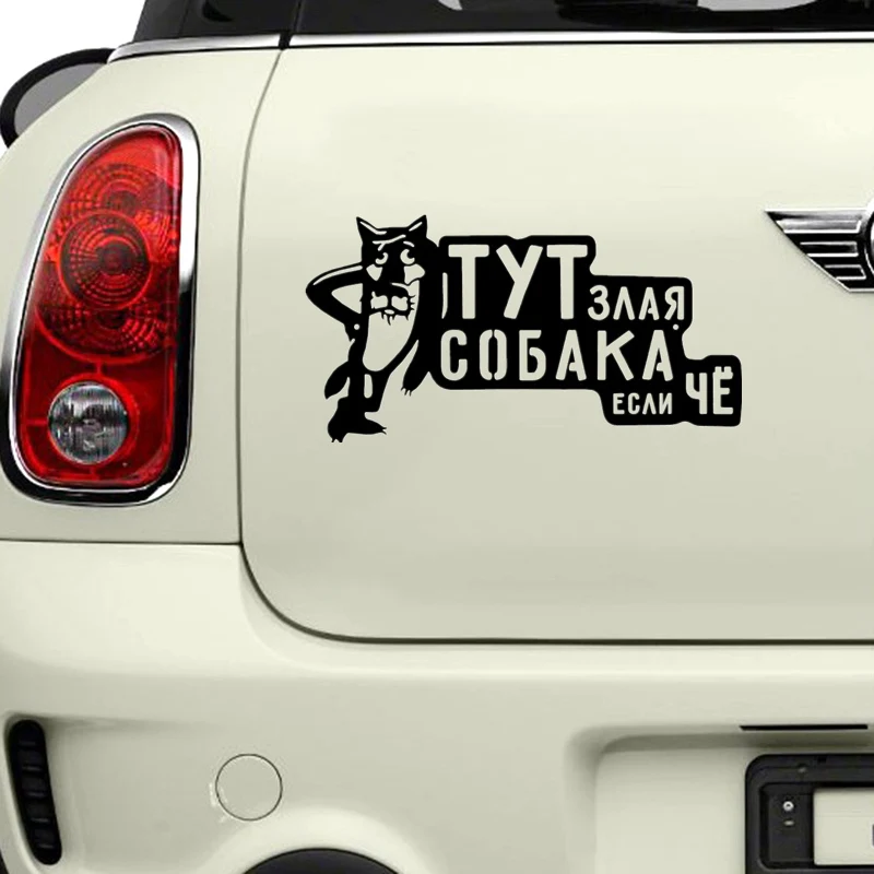 

Car Stickers Decor Motorcycle Decals Angry Dog Sign Funny Decorative Accessories Creative Sunscreen Waterproof PVC,20cm*10cm