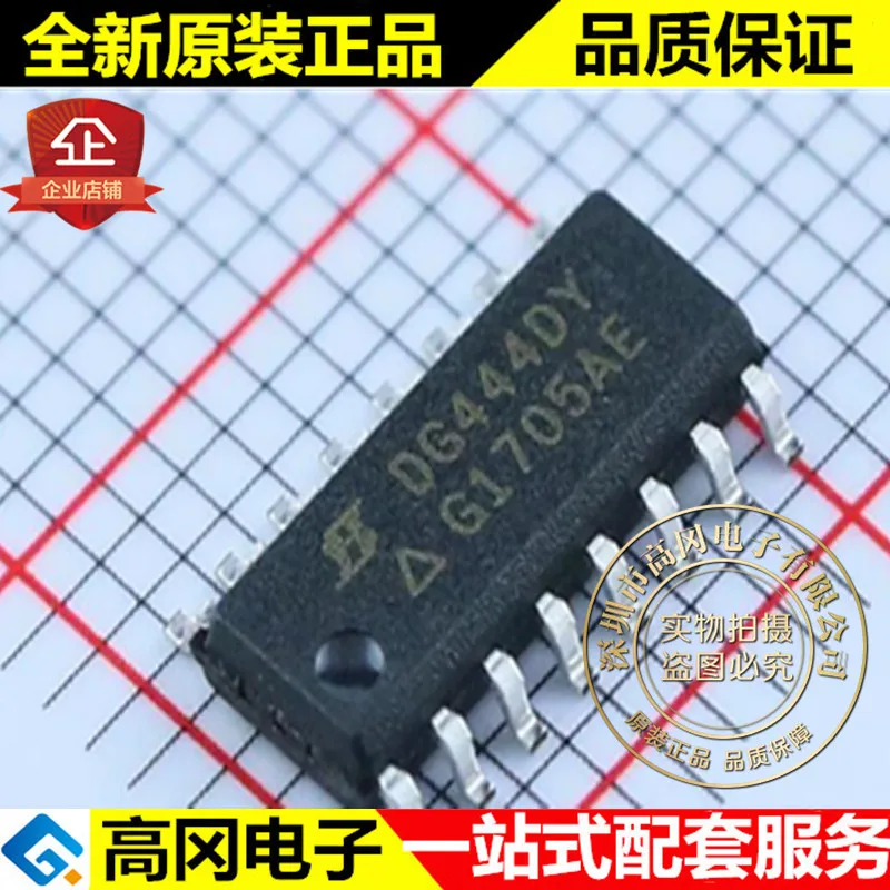 

5pieces DG444DY-E3 SOIC-16 DG444DY