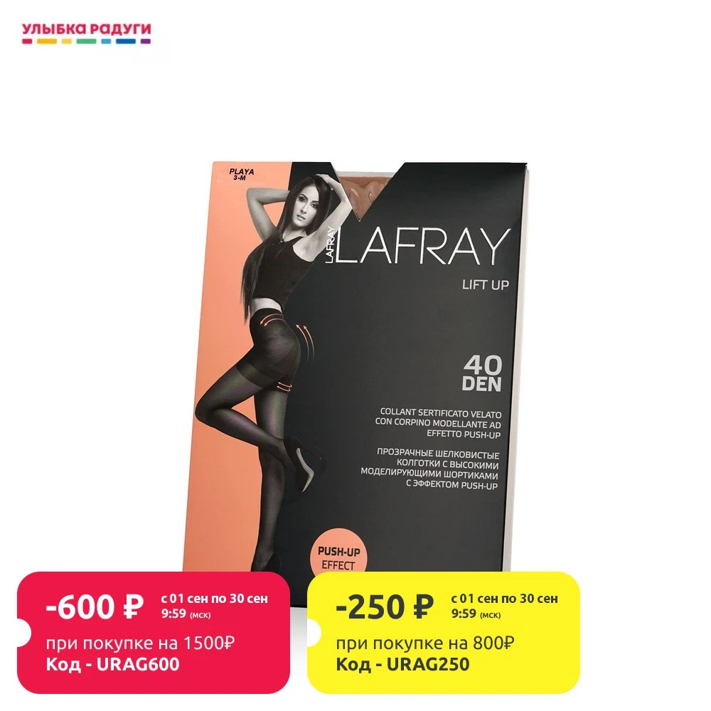 Женские колготки La Fray Lift up 40den | Женская одежда
