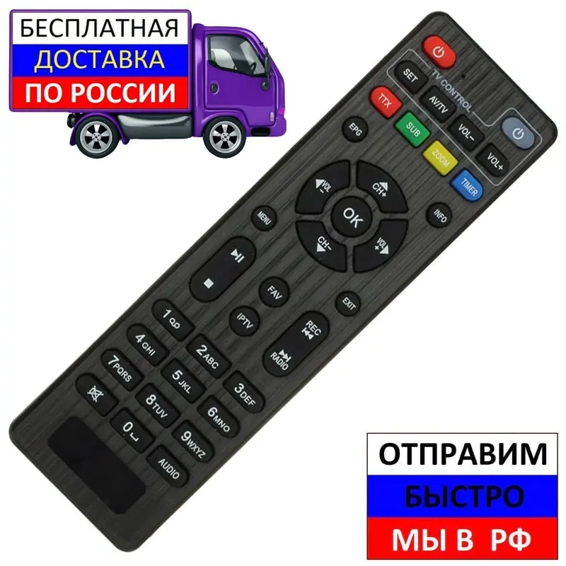 Пульт для Lumax DV4205HD DV2108HD DV2120HD DV3211HD DV 2107HD 2108HD 2114HD DV3218HD DV4210HD приставки DVB T2|Пульты ДУ| |