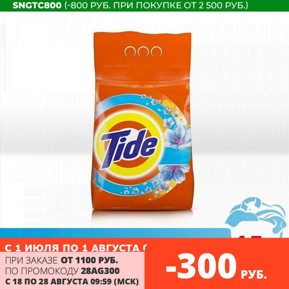 Стиральный порошок Tide Автомат 2в1 Lenor эффект 30 стирок 4 5 кг. | Дом и сад
