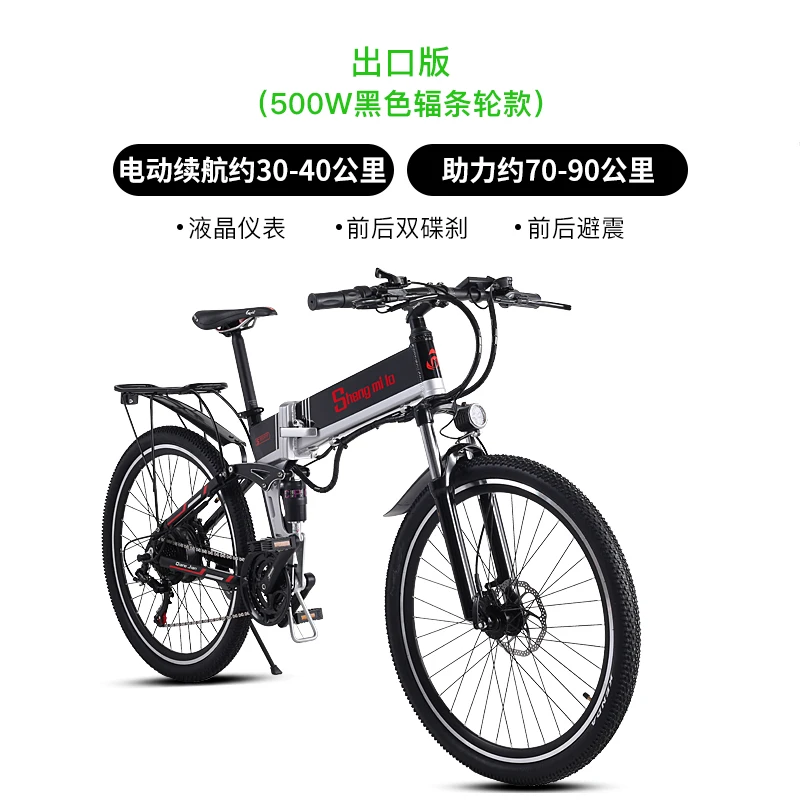 Spokes wheel GPS Электрический велосипед 21 Скорость 10AH 48V 500W 110 км встроенный литий-ионный аккумулятор Байк, способный преодолевать Броды Электрический 2" внедорожный Электрический складной велосипед - Цвет: Spokes wheel GPS