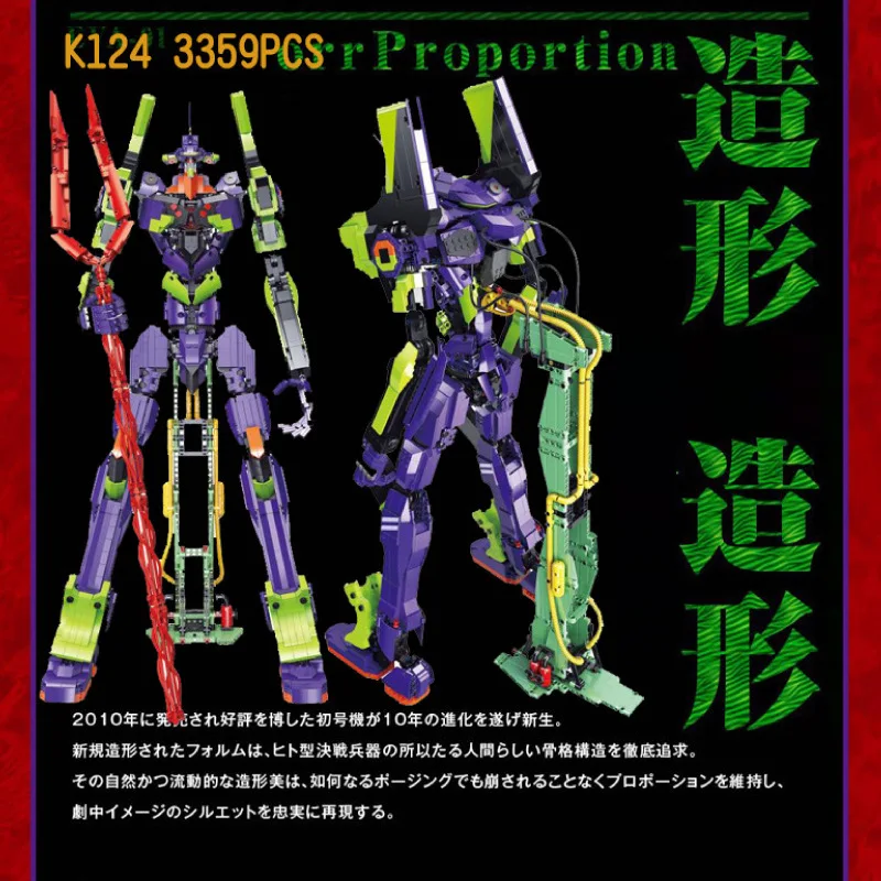 Робот конструктор MOC K124 Gundam Evangelion Warrior набор основателей мобильного телефона Type 01