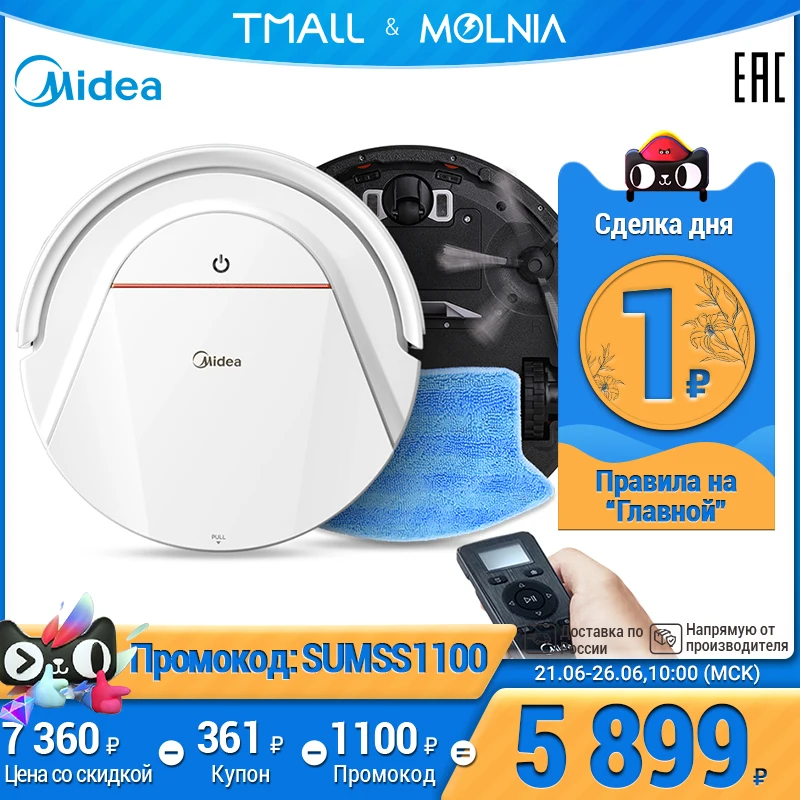 робот пылесос midea VCR03 для дома пылесосы беспроводные моющий MOLNIA|Пылесосы| |