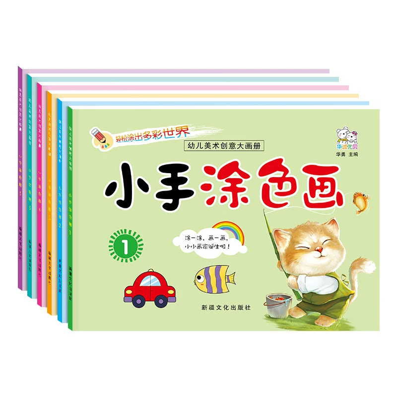 6 шт. книжка-раскраска детский сад раскраска картины и детские граффити детская
