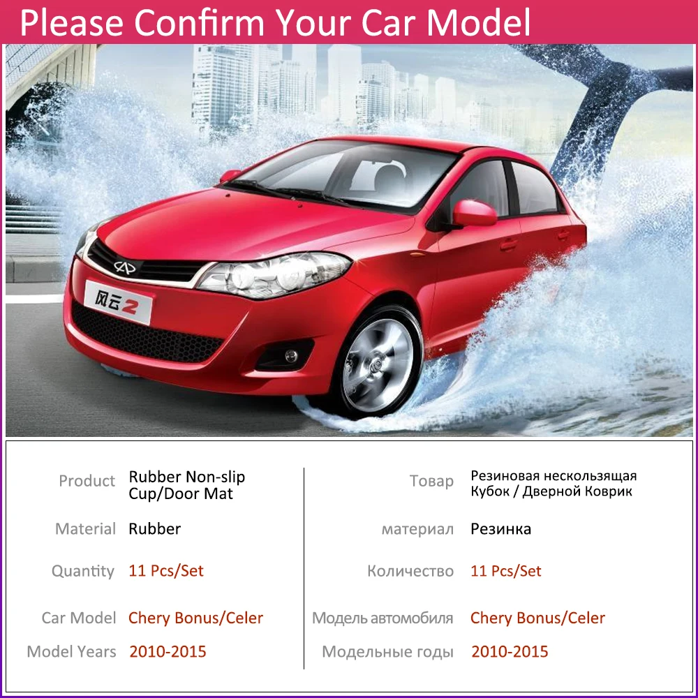 Противоскользящий резиновый коврик для подстаканника Chery Very Celer Fulwin 2 Storm бонус ZAZ