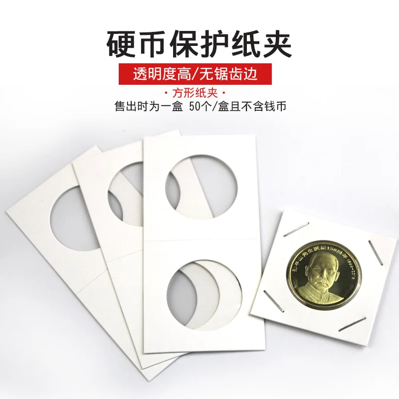 50 шт./компл. защитный зажим для монет и бумаги сбор денег Пенни чехол хранения