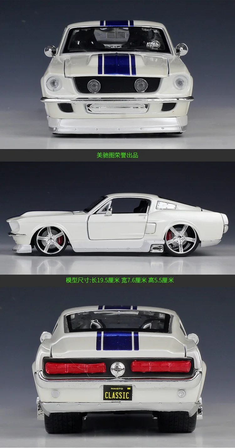 1:24 1967 Ford Mustang GT метала роскошный элегантный стиль Diecast Отступить модели