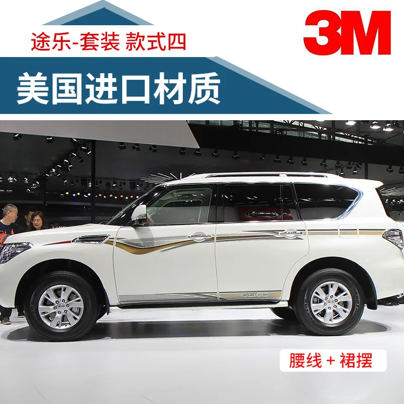A Для Nissan Patrol Y62 2012- автомобильный стикер внешний вид украшения модифицированный Patrol Y61 Y62 стикер линия талии Аппликация Украшение - Название цвета: A