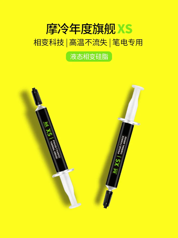 

Moleng XS liquid phase change silicone grease CPU graphics card phase change thermal grease heat dissipation silicone grease