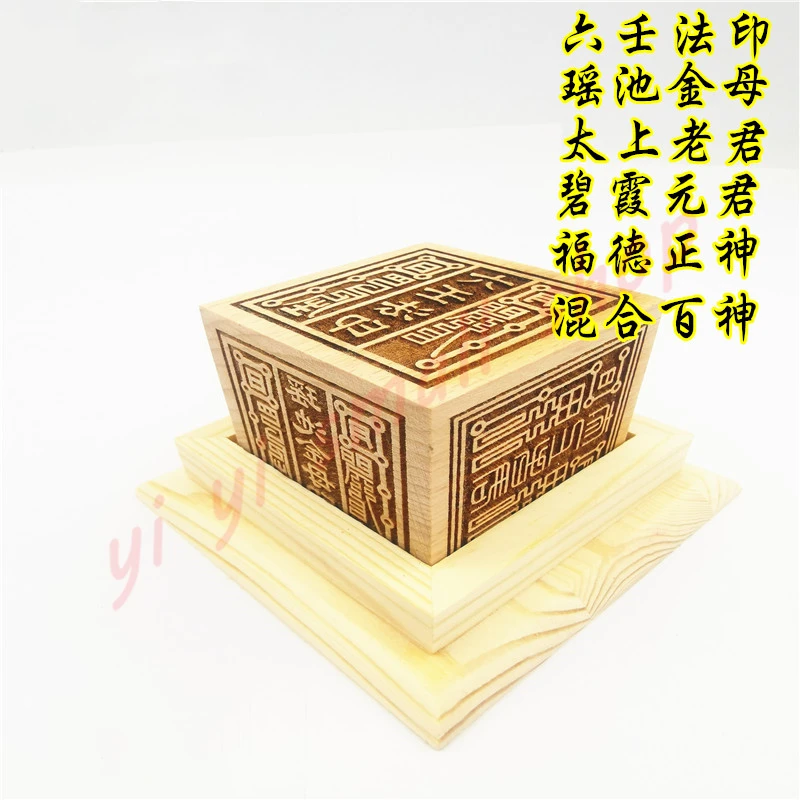 

Taoist шестисторонняя печать, Fuzheng God, yaochi Золотая мать, смешанные сто богов, Taishang Laojun, шесть человек FA seal, Bixia Yuanju