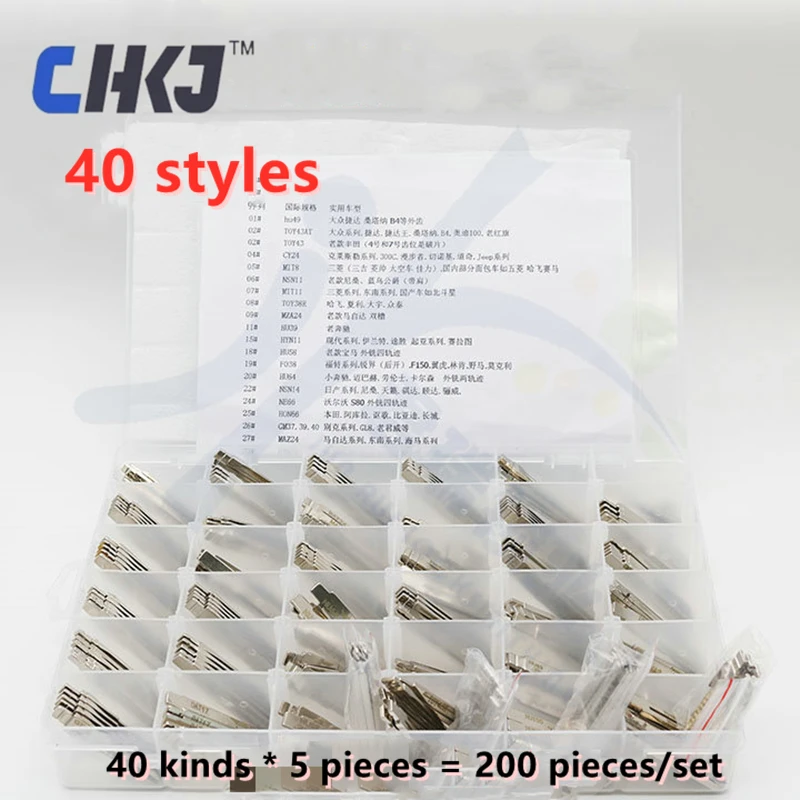 CHKJ High Quality Car scale key embryo 40 models 200 complete sets of engraved line contrast line key embryo set