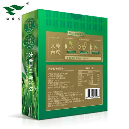 

Garden of barley green health farm big difference so if ye qing juice milk fruit and vegetable fiber meal powder by enzymes