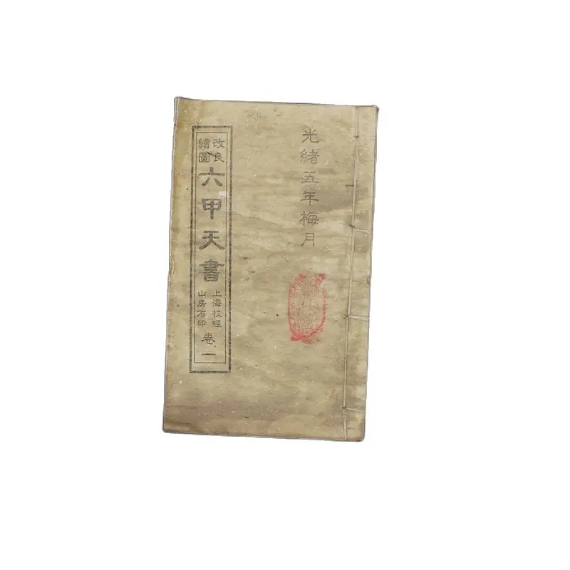of ancient medical books and old Feng Shui Book 4 mumbo-jumbo Malacca | Дом и сад