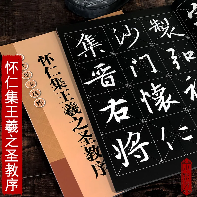 

Chinese Calligraphy Brush Preface to the Holy Order of Wang Xizhi in Huairen Collection Tracing Rijstpapier for Beginners